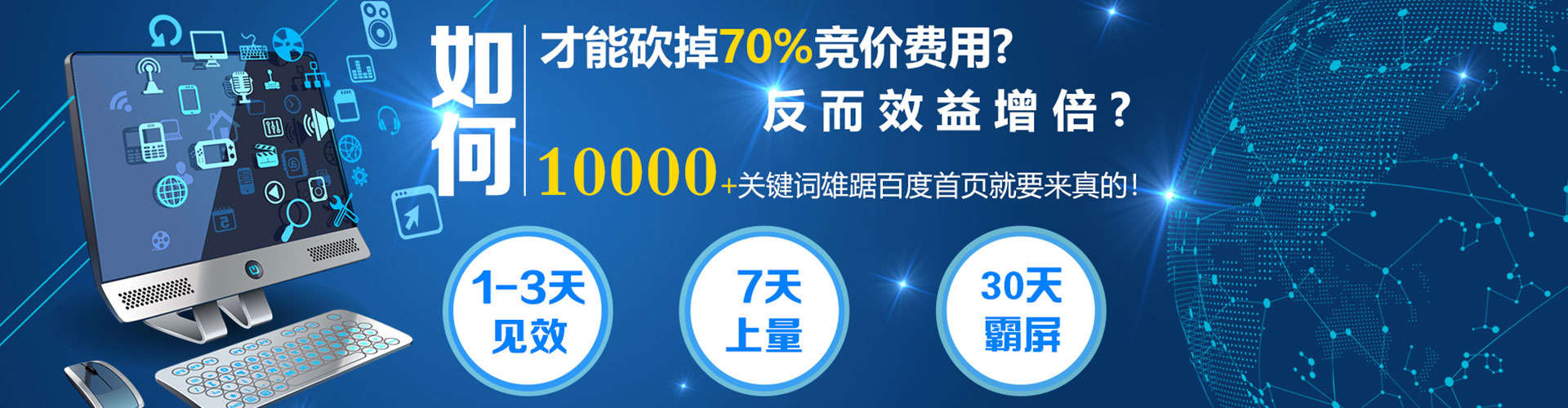 内黄竞价开户